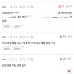 [EXO] 애들아 추천 <b>몇</b>개만 누르면 갈<b>수</b>있어