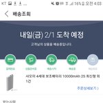 [ㅋㅋㅋㅋㅋ] <b>애드</b>ㅡ라 나 택배 언제올지 봐줘