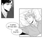 [<b>BL</b>] 이 웹툰 수는 짱이야...