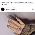 <b>아리아나</b>그란데 일본어 타투 잘못새긴거 아냐 ㅋㅋㅋㅋㅋㅋ