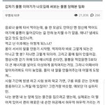 [충격] 물뽕 당해본 <b>일화</b> ㄷㄷㄷ