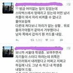 [충격] 마 내가 <b>서울대생</b>이다 알긋나...jpg