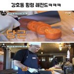 [ㅋㅋㅋㅋㅋ] <b>강호동</b> 레전드