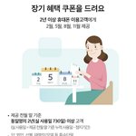 [드루와] <b>kt</b> 장기고객 혜택 11월 쿠폰 오늘까지