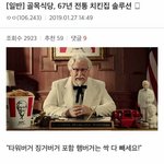 [ㅋㅋㅋㅋㅋ] 골목식당, 67년 <b>전통</b> 치킨집 솔루션