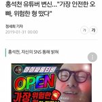 [ㅋㅋㅋㅋㅋ] <b>홍석천</b> 근황ㅋㅋㅋ