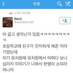 [ㅋㅋㅋㅋㅋ] 어느 유치원<b>생들</b>이 단체로 소름돋은 이유
