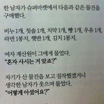 [ㅋㅋㅋㅋㅋ] 계산원의 <b>직감</b>.jpg