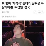 [방탄소년단] 아니 기자님 <b>주접</b>맨이라녀