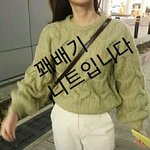 [드루와] 옷 비싼 건지 추반좀 하면 반배정헷<b>꿀꿀</b>