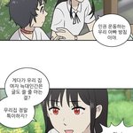 [EXO] <b>웹툰</b> 보는데 ㅋㅋㅋㅋㅋ