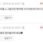 [EXO] 나 팬아닌데 엑소욕하는댓글 여자아님