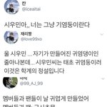 [시우민] 지금 혼자 <b>착각</b>하고 있는 남돌(시우민)