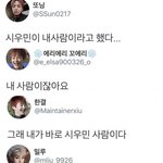 [시우민] 시우민 여자친구