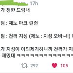 [NCT] 천러<b>피셜</b>