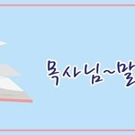 지나쳐 버린 사실 바로 보기!