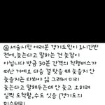 [드루와] 경기도의 미스테리 <b>twt</b>