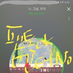 [뉴이스트] 러브<b>만화</b> 짹쭙
