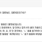 [드루와] 결막염의 <b>정확</b>한 발음.jpg