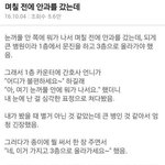 [ㅋㅋㅋㅋㅋ] <b>안과</b> 간 후기.jpg