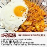 얘들아 ㅠㅠ 요리생초보인데 마약<b>김치</b><b>볶음</b>밥