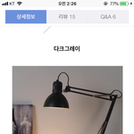 얘들아 <b>책상</b> 스탠드 색좀 골라줘제발 ㅠㅠ