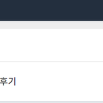 [드루와] 아쟤 커뮤니티의 뷰티정보 클라스;;