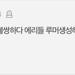 도대체 얘넨 본진이 누구길래 승리는 불쌍하고