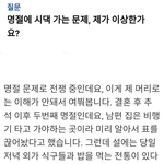 [개깊은빡침] 펌))) 명절 문제로 <b>전쟁</b> 중