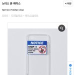 [EXO] 준면이 폰<b>케이스</b> 귀엽다 ㅋㅋㅋㅋㅋㅋㅋ