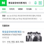 [TXT] 초록창 <b>인물정보</b>에 떴다