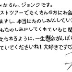 [NCT] 일본 공계 퍼스널 인터뷰 정우