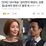 [ㅈㄱㄴ] 차<b>민혁</b>이랑 노승혜 컵라면 광고 찍음ㅋㅋㅋ