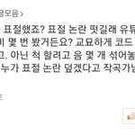 [ㅋㅋㅋㅋㅋ] 위올라이 <b>표절</b> 기사 댓글ㅋㅋㅋㅋㅋㅋㅋ