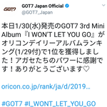 [갓세븐] 가또세븐 일본공트 1위모음