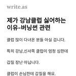 [EXO] 오세훈이 ㅅㄹ랑 <b>손절</b>해야하는이유