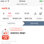 이거는 또 무슨 <b>추천</b>수 <b>조작</b>이냐