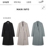 봄에 입을 봄코트 어떤 <b>색이</b> 더 나음?