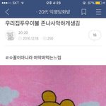[댓글부탁해] 내친구 <b>건대</b>갔는데 맞춤법 개틀림;;;