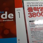 [ㅋㅋㅋㅋㅋ] 이제중3인데 <b>문법</b>책 추반좀해쥬라