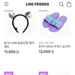 [방탄소년단] bt21 슬리퍼