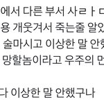 아..트위터 <b>주작</b> 못봐주겠음
