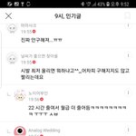 <b>최저</b>시급인상?생활의질이좋아졌다???