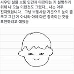 [EXO] 이 머글이 그린 <b>그림</b>이 젤 민석이 실물 잘 <b>설명</b>해줌