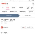 너 내캡쳐글로 덕봤잖어 그러곤