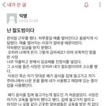 시급 6099원 받고 일했더니 <b>절도죄</b>로 신고당함