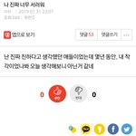 ㅇㄷ볼때 남자들은 못생겼다는글 왜 계속 <b>주작</b>질함?