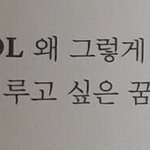 [EXO] 내 <b>롤모델</b>은 김민석하고 김준면이야