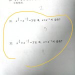 이거 답 맞는지 함만 봐줄사람 ㅠㅠ