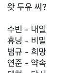 [TXT] 왓<b>두유</b>씨? 의 대답들 모음